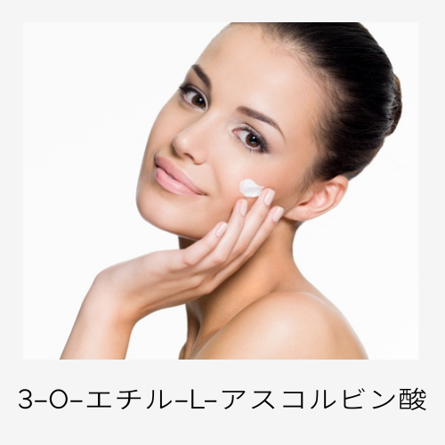 3-O-エチル-L-アスコルビン酸